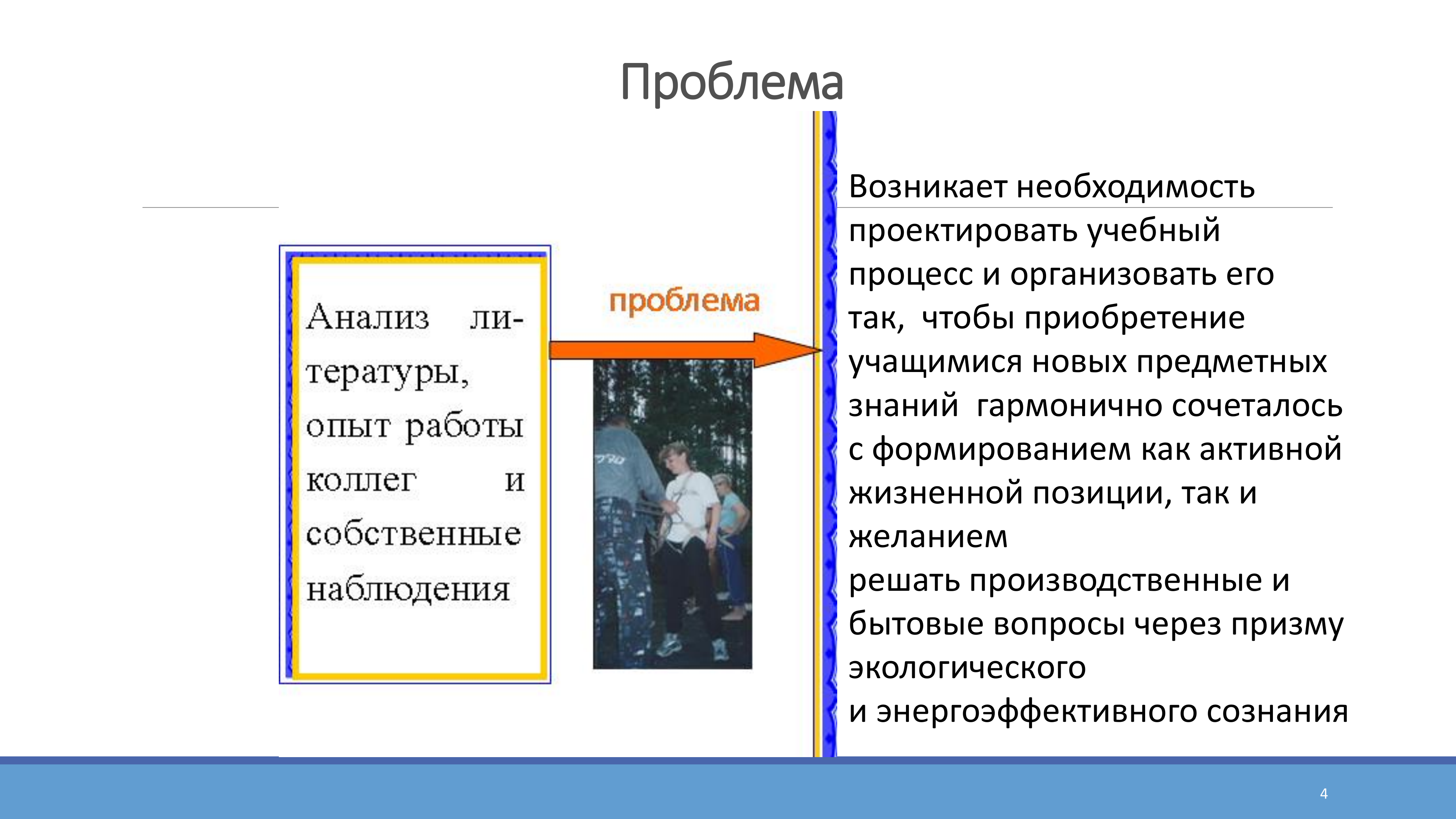 seminar_energomaraphon-4